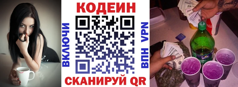 Кодеин Purple Drank  наркошоп  Елизаветинская 