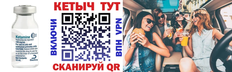 маркетплейс Telegram  Елизаветинская  КЕТАМИН ketamine 